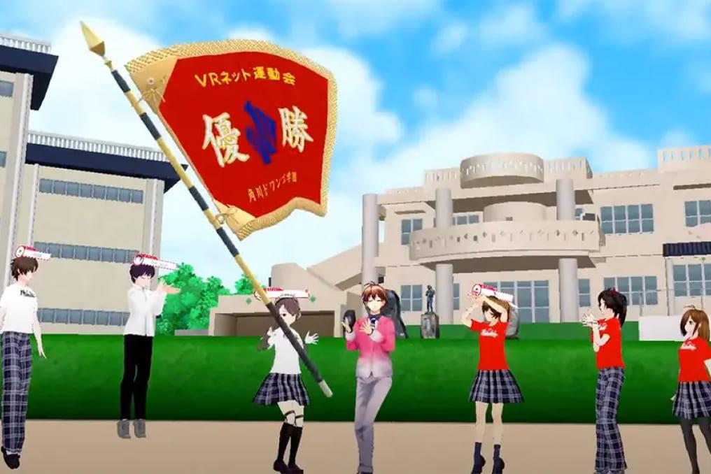 バーチャル体育祭の様子