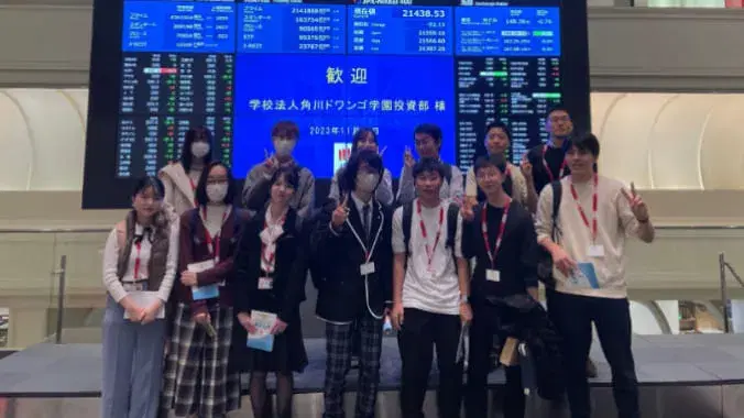 東京証券取引所