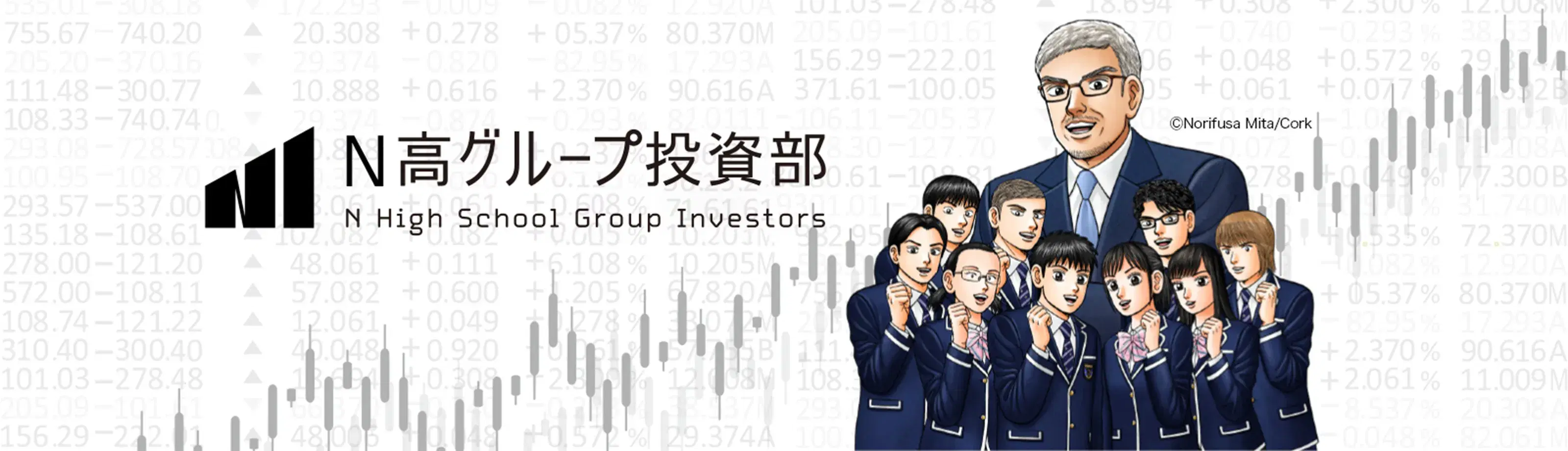 投資部のバナー