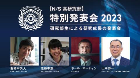 研究部生による研究成果の発表会