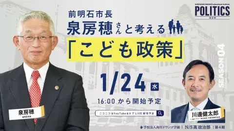 4期生 成果発表会