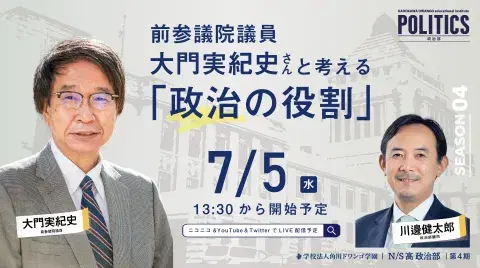 4期生 成果発表会