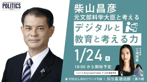 第3期 ゲスト講義