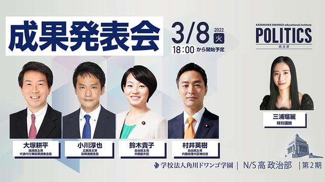 第2期生 成果発表会