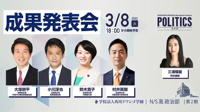 第2期生 成果発表会