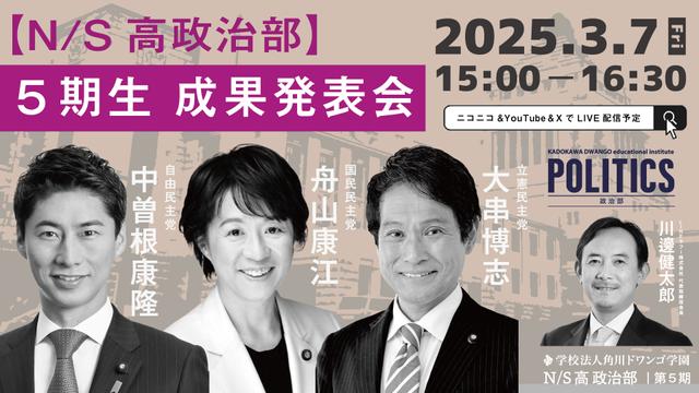 第5期生 成果発表会