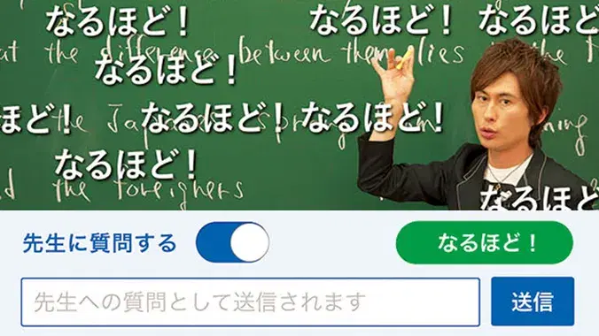 ライブ授業の様子