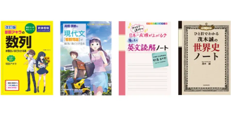 KADOKAWAから出ている参考書