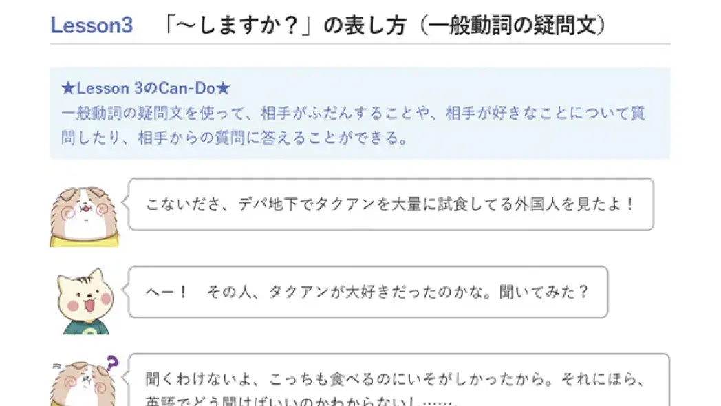 英語の教科書の画像。Can-doについて