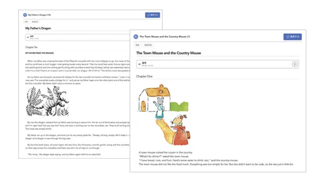 英語のリーディングの授業