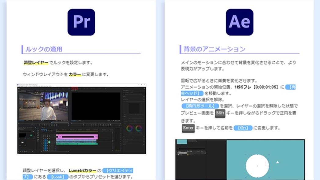 動画制作の教材
