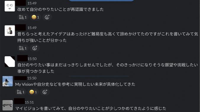 slackの画面