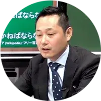 【講師】山根 隆徳