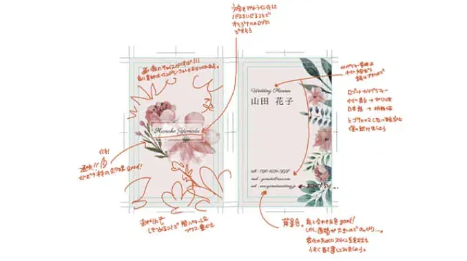 デザイン添削の画像