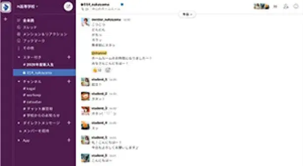 オンライン学習の環境