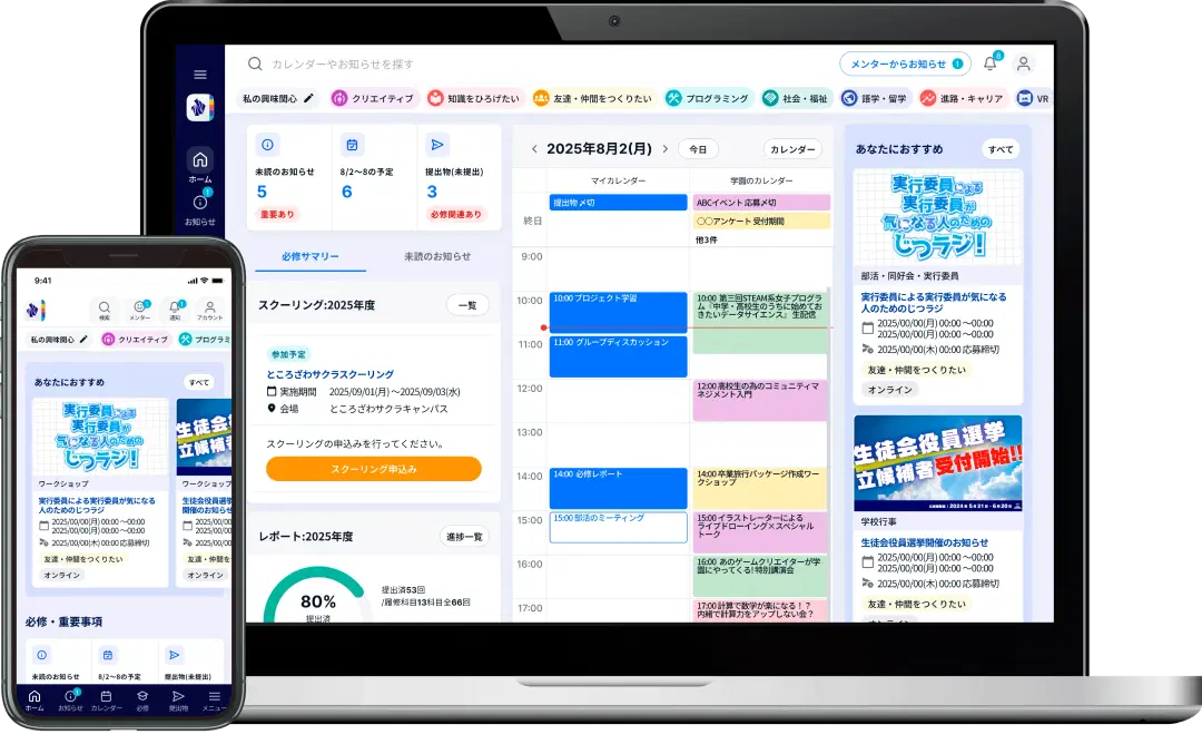 N Lobbyシステムの画面表示（スケジュール管理とレポート進捗）