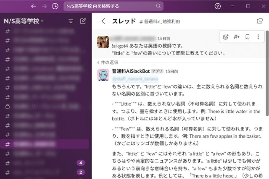 Slack