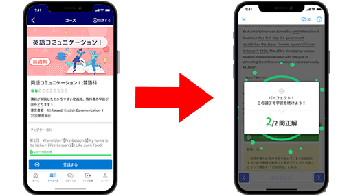 学習システム「ZEN Study」を使用している様子