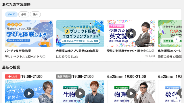 ホーム画面に表示されているいくつかのおすすめコース