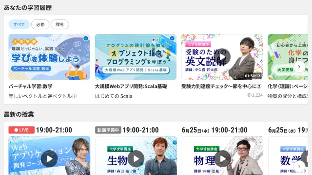 ホーム画面に表示されているいくつかのおすすめコース