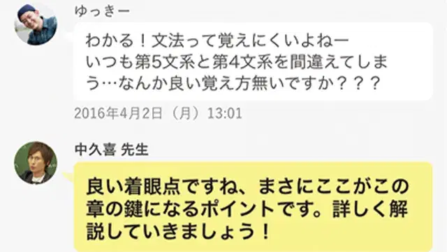 フォーラムで質問している様子