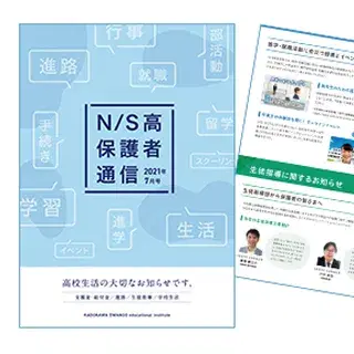 保護者通信のイメージ画像