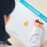 21世紀型スキル学習のイメージ画像