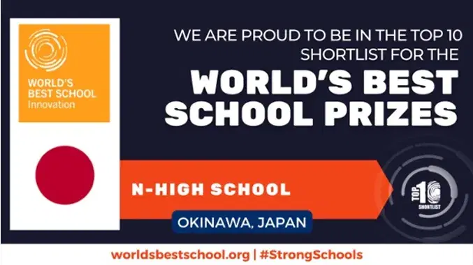 「World’s Best School Prizes」のバナー