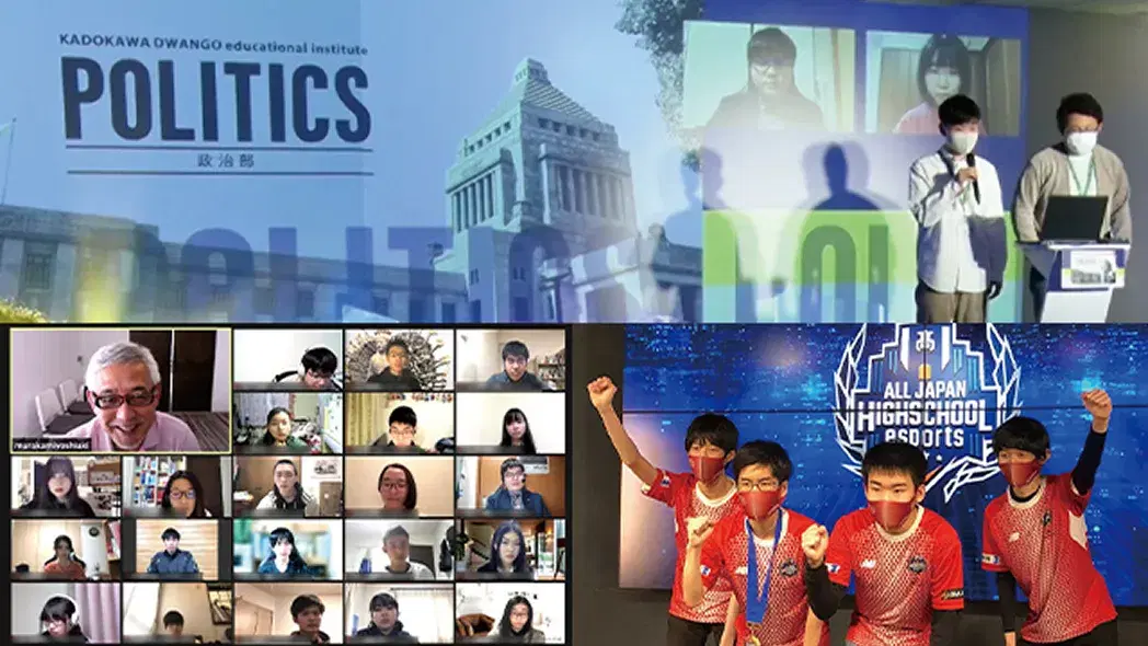 学生たちが部活に取り組む様子の写真