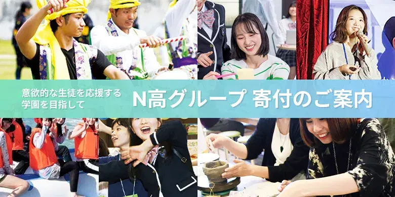 学生たちがさまざまな活動に取り組む様子の写真