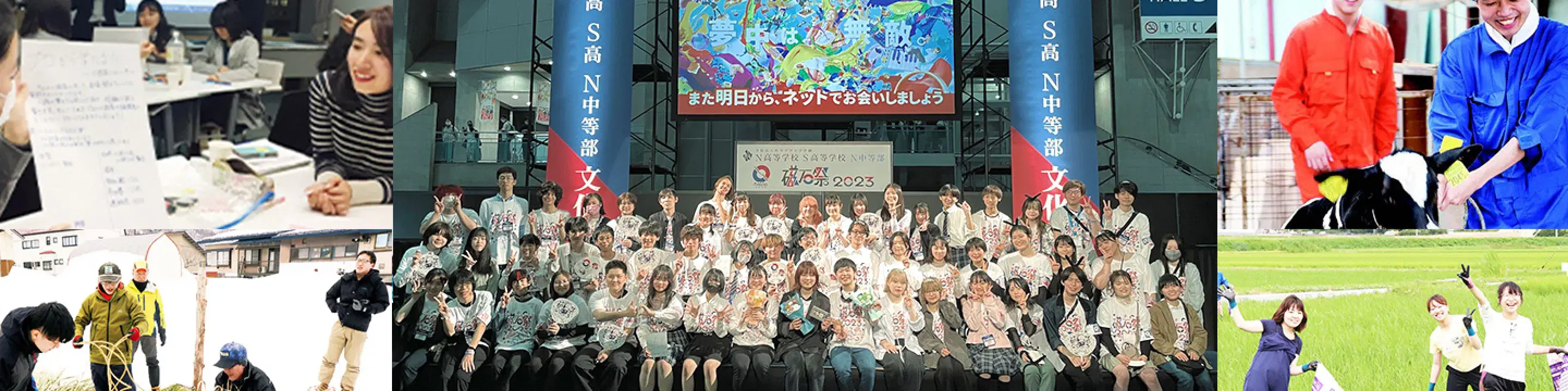 学生たちが教室、イベント、農場、田んぼで活動している様子を収めたコラージュ画像