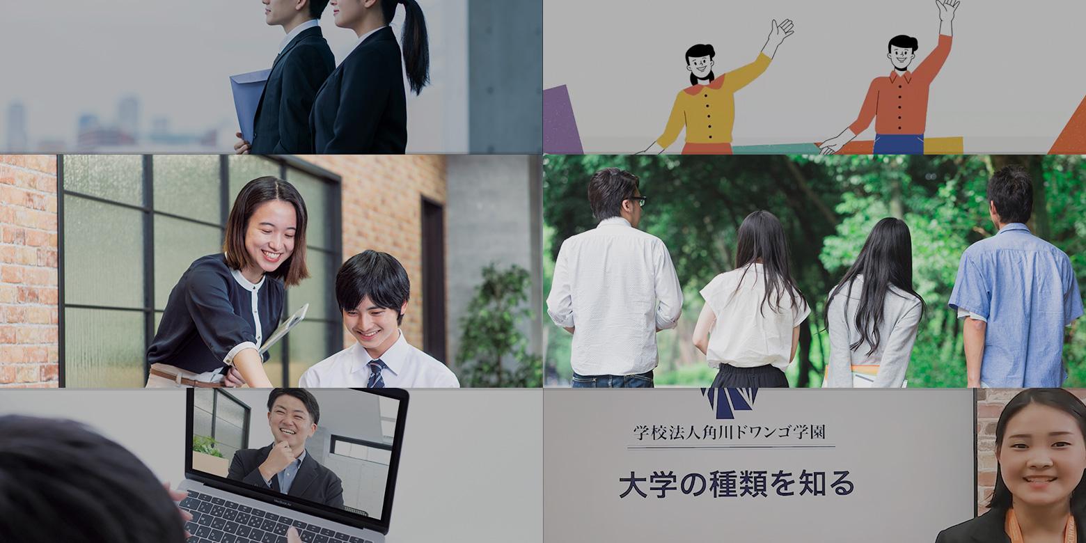 進路サポートのイメージ画像