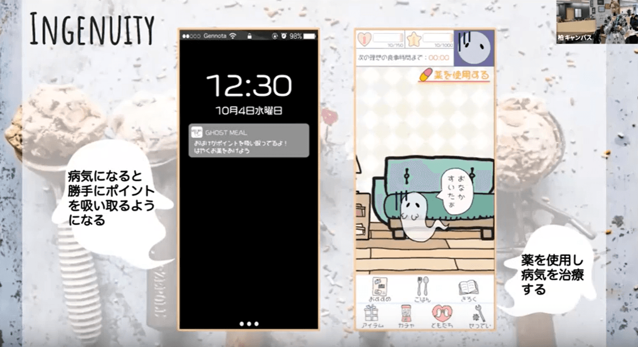 ～【プロジェクトN】活動レポート～<br>ヘルスケアゲーム制作プロジェクト キャンパス全国横断成果発表会を実施