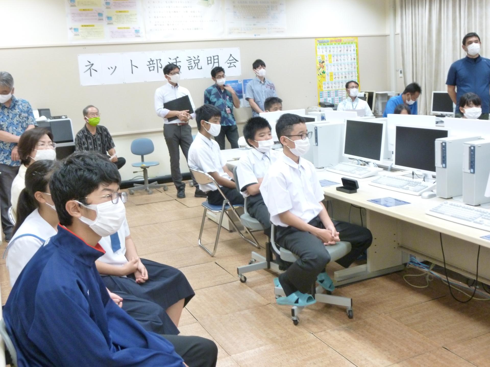 ～ICT活用島しょ地域児童生徒交流実証事業～<br>島の小規模校をつなぎ、未来をひらく『ネット部活』説明会を実施