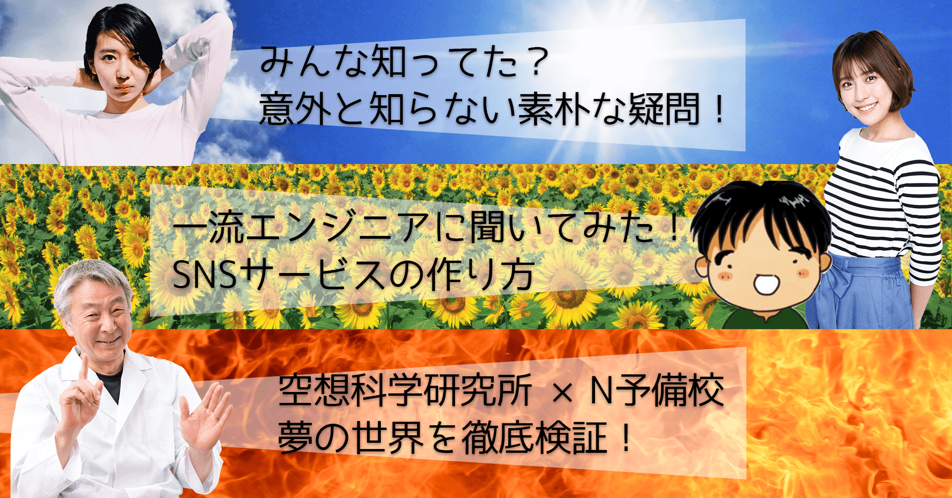 ～ N予備校特別授業 ～<br>タイムマシンの検証から日本語･英語の違い、SNSの作り方まで <br>「学ぶって面白い」をテーマに特別授業を実施