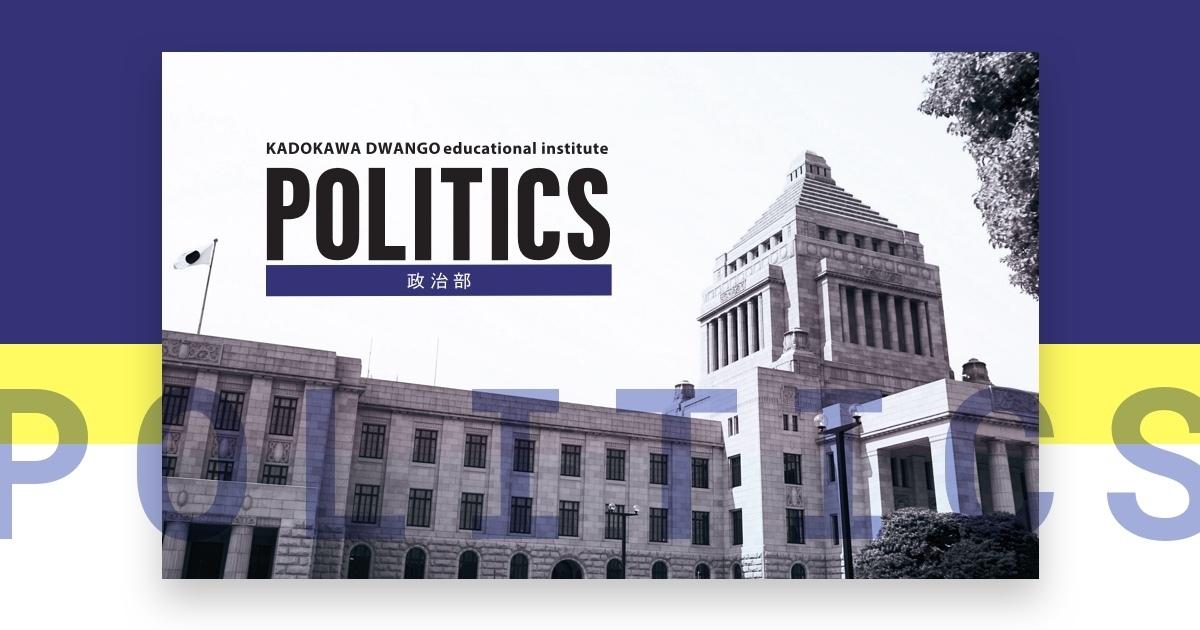 「N高政治部」を設立<br>～特別講師に三浦瑠麗氏が就任～<br>9月9日、初回授業に麻生副総理が登壇