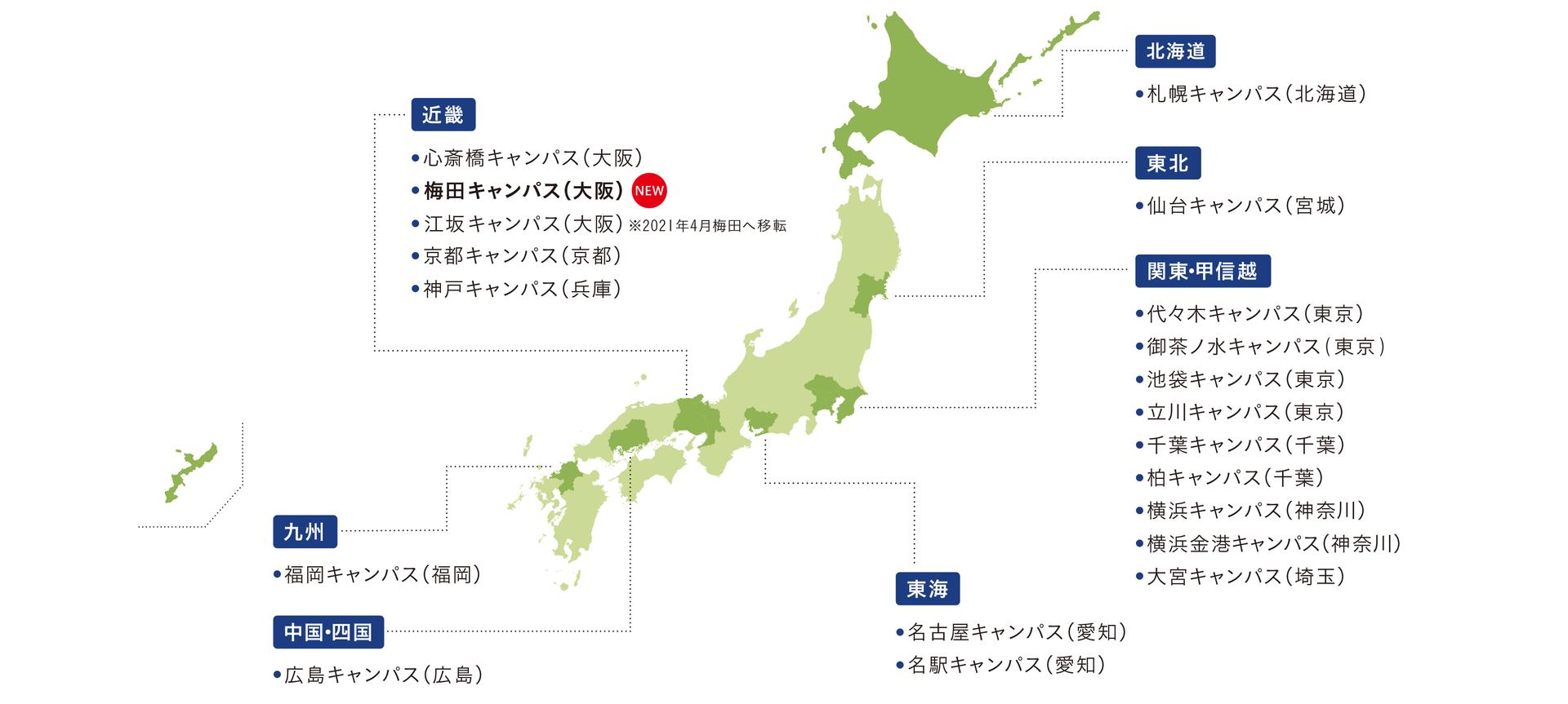 N高・S高通学コース、<br>2021年4月に梅田に新キャンパスを開校
