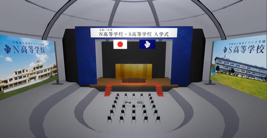 ようこそN高6期生、S高1期生！<br>N高等学校・S高等学校<br> 隈研吾さん設計のVR空間で入学式を挙行