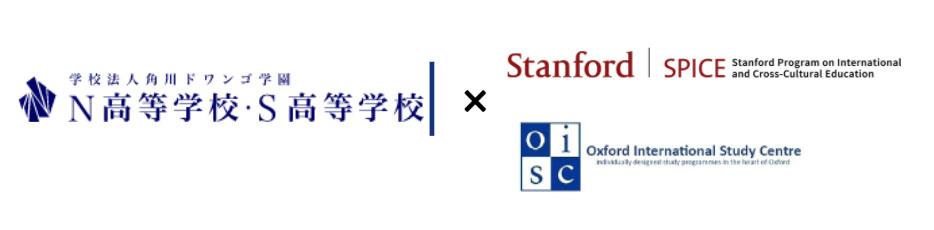 スタンフォード大学と共同開発した オンラインサマープログラム開催<br>オックスフォード大学の学びを体験できるプログラムも実施 <br>～夏休みに自宅で語学力・思考力・国際教養を身につける～