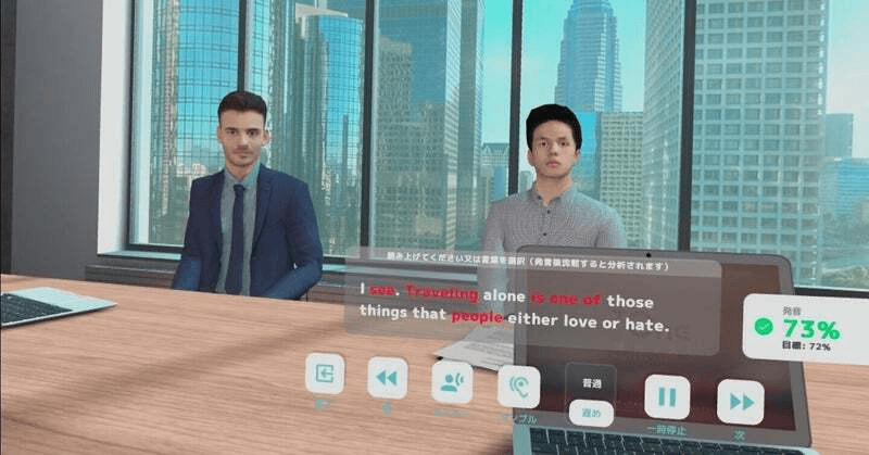 AI・VRを活用した英会話トレーニング「スマート・チューター」<br> 高校生向けオリジナルスクリプト搭載版を<br>普通科プレミアム生に提供開始