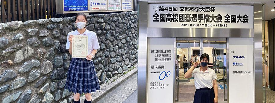 第45回全国高校囲碁選手権大会 全国大会<br />女子個人戦にN/S高生3名が出場<br />牧野朱莉さん　5位入賞<br />大阪府代表　N高・牧野朱莉さん、愛知県代表　S高・宇津泉美さん<br />特別インタビュー