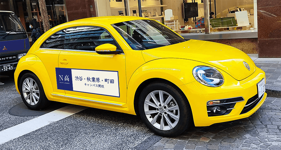クルマにステッカーを貼ってN高を応援！<br />『CheerDrive』キャンペーンのお知らせ