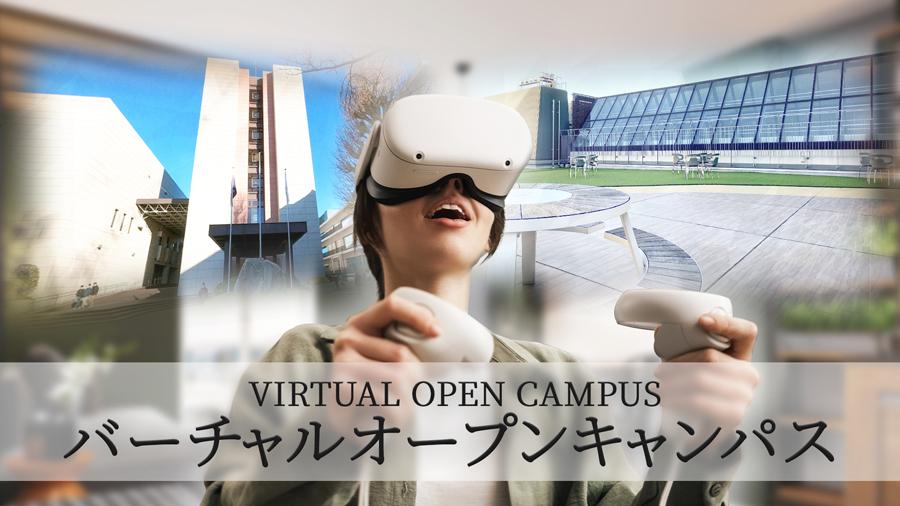 N/S高等学校、駒澤大学と共同で <br />「バーチャルオープンキャンパス 駒澤大学」を開始 <br />～コロナ禍におけるN/S高生の進路選択をサポート～