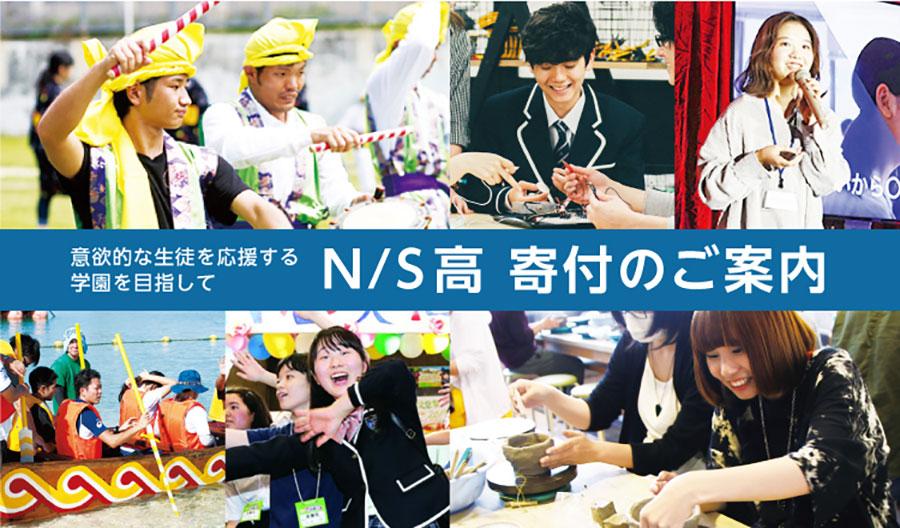 角川ドワンゴ学園 寄付募集を開始 <br>〜意欲的な生徒の活動を応援するためにご支援ください〜