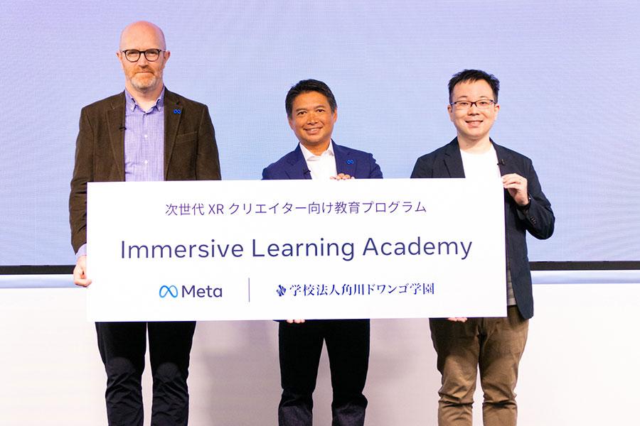 Metaと角川ドワンゴ学園がXR分野で提携<br> AR・VRに関する教育プログラムを共同で展開