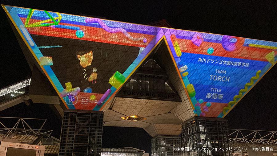 羽生優さん 「東京国際プロジェクションマッピングアワード Vol.7」<br>最終審査会に出場