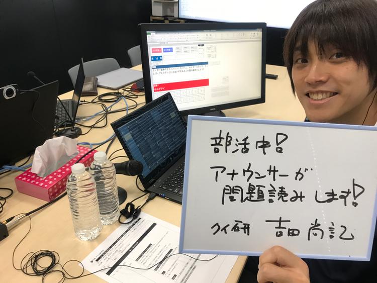 【ネット部活紹介】初心者ばかりのクイズ研究会、熱意は負けず日々鍛錬のサムネイル