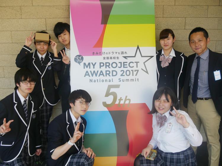 N高から3チームが全国の舞台へ<br>「全国高校生マイプロジェクトアワード」（3日目）のサムネイル