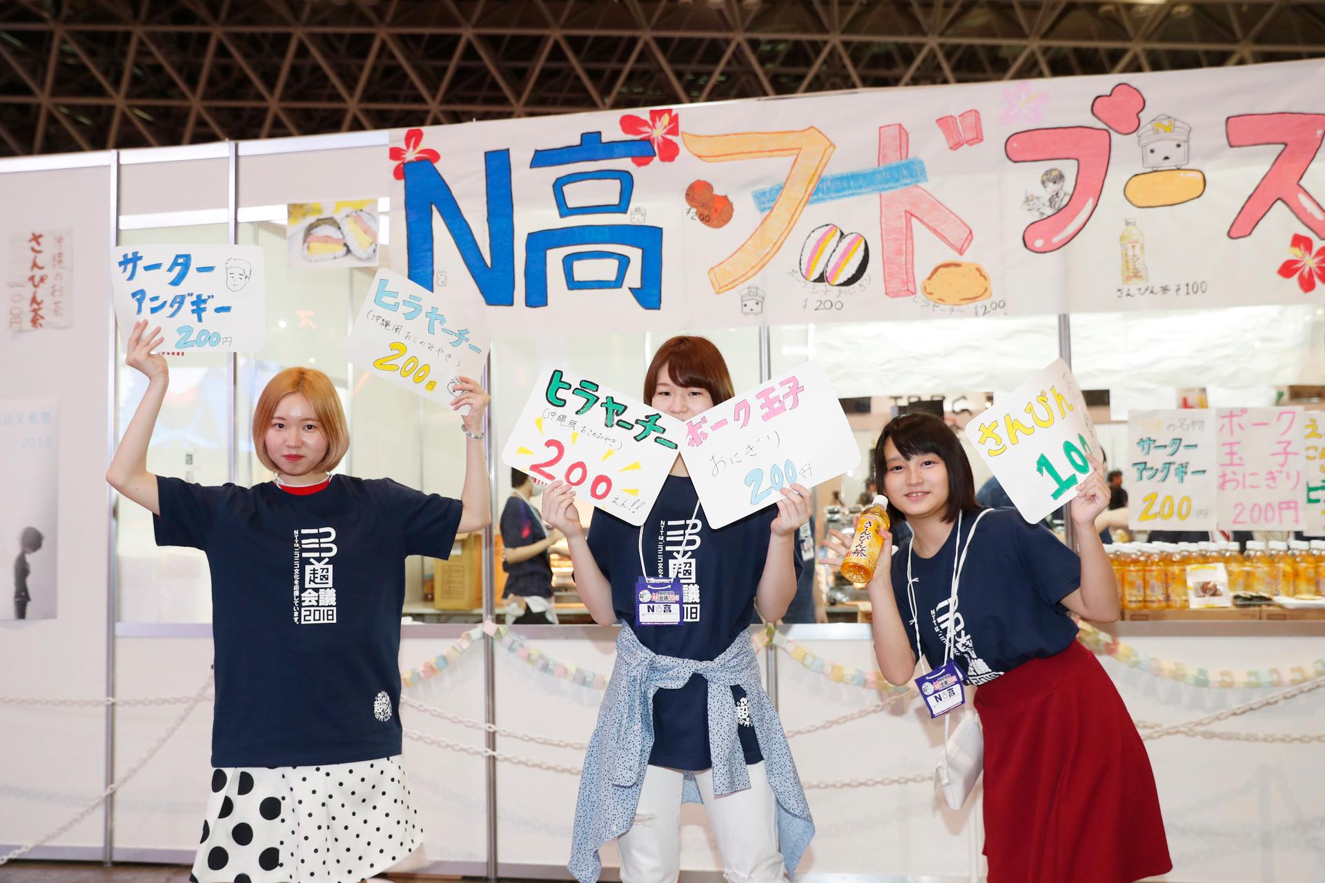 【N高文化祭2018】フードブース編：おいしさと笑顔あふれる2日間
