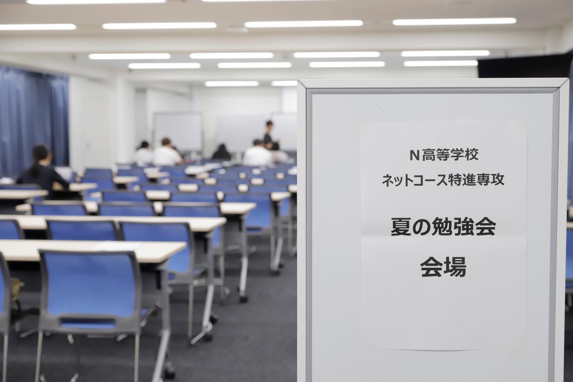 【ネットコース特進専攻】の夏の勉強会を開催（前編）